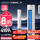 華凌空調(diào) 神機二代3匹一級能效 舒適風(fēng)變頻冷暖客廳立式柜機 KFR-72LW/N8HE1Ⅱ  家電國家補貼以舊換新