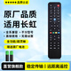 潮拍【原廠(chǎng)正品】適用于長(cháng)虹電視機遙控器萬(wàn)能通用RL67K RBE901VC 902 RBF500VC RID100 RIF300 RP57CC 【原廠(chǎng)正品】適用長(cháng)虹電視全通用