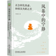 【新華正版】風(fēng)暴中的寧靜 正念轉化焦慮 抑郁及失眠之苦 馮曉東 緩解焦慮 改善抑郁 調整心態(tài) 心理調節 心靈療愈心理學(xué)書(shū)籍