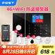 PGST商用家用報警系統(tǒng)紅線防盜報警器4GWIFI無線人體感應(yīng)警報器108E