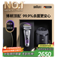 博朗9系巔峰版2.0清潔護理中心電動剃須刀整機德國進(jìn)口往復(fù)式禮盒款送男朋友老公生日禮物 男