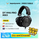 拜雅DT1990 PRO MKII 高保真HIFI發(fā)燒級音樂(lè )監聽(tīng)頭戴式耳機 DT1990 PRO MKII 30Ω
