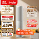 海爾（Haier）【麥浪套系】空調(diào)洗空氣旗艦款3匹 健康風(fēng)智慧除濕除菌 除甲醛客廳柜機 KFR-72LW/E3-1Max國家補貼