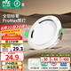 雷士（NVC）led筒射燈IP44防水防塵三防筒燈嵌入式筒燈家用浴室客廳臥室 【IP44三防筒燈】漆白6W三色