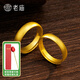 老廟黃金戒指足金古法情侶對戒素圈實(shí)心傳承男女婚戒七夕禮物送女友 女款/約4.6g