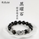 青城山天然12mm黑曜石手串S925銀財富貔貅做舊復古男士文玩禮物