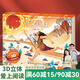 【掃碼伴讀】哪吒鬧海兒童繪本格林童話(huà)3D立體書(shū)012345678歲兒童睡前故事書(shū)安徒生丑小鴨白雪公主小紅帽十二生肖中國神話(huà)幼兒繪本早教益智翻翻書(shū) 夸父逐日