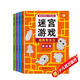 益智進(jìn)階迷宮游戲訓練書(shū)3-6歲（套裝4冊） 童書(shū)兒童迷宮益智專(zhuān)注力訓練書(shū)邏輯推理智力開(kāi)發(fā)思維專(zhuān)注力訓練走迷宮大冒險