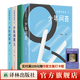 我愛(ài)問(wèn)連岳之少年問(wèn)答1&2&3&4 四本套裝 超百萬(wàn)閱讀量“少年問(wèn)答”系列新結集 情緒心理學(xué)習問(wèn)題等典型案例 學(xué)生親子成長(cháng)教輔書(shū)籍