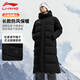 李寧（LI-NING）長(cháng)款羽絨服男女款冬季加厚過(guò)膝保暖連帽外套休閑健身運動(dòng)服上衣
