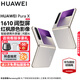 HUAWEI Pura X 新品旗艦華為手機(jī) 1610闊型屏 華為purax折疊屏手機(jī) 紅楓原色影像 華為鴻蒙智能手機(jī) 月影灰 12GB+512GB 官方標(biāo)配
