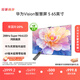 華為Vision智慧屏 5 65英寸 鴻蒙AI搜片 Super MiniLED鴻鵠畫質(zhì)國(guó)家補(bǔ)貼MateTV同源靈犀遙控平板電視機(jī)