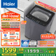 海爾（Haier）波輪洗衣機全自動家用12公斤大容量直驅變頻一級能效 家電國家補貼20%以舊換新手搓 XQB120-BSE629