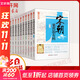 【各朝代歷史自選】歷史朝代那些事兒 全套60冊 秦朝 漢朝 三國 兩晉 南北朝 唐朝 五代 元朝 明朝那些事兒 宋朝果然很有料 明朝那些事 當年明月 著(zhù) 【10冊】宋朝果然很有料 定價(jià) 415