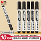 晨光(M&G)文具可擦易擦白板筆 大容量教學(xué)會(huì )議筆 耐磨筆頭 黑色10支裝 辦公AWMY4030A
