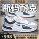 品牌斷碼男鞋2025春秋季新款潮流皮面透氣運動(dòng)鞋軟底休閑跑步鞋 NK331白蘭低幫 42