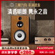 悠唐 T318書(shū)架音箱hifi發(fā)燒級無(wú)源音箱實(shí)木家用高音質(zhì)三分頻音箱8英寸紙盆低音單元高保真專(zhuān)業(yè)音響 (胡桃木色)HiFi級三分頻8英寸音箱
