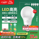 FSL佛山照明LED燈泡節(jié)能燈大螺口球泡7W白光6500K5只裝