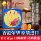 元朗榮華香港進(jìn)口雙蛋黃白蓮蓉月餅禮盒榮華月餅廣式中秋節高檔團購送禮 【京東快遞】香港原裝 雙黃白蓮蓉月餅740g