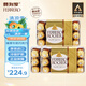 費列羅（FERRERO）榛果牛奶巧克力30粒375g*3件進(jìn)口零食禮盒送男女友婚禮喜糖新日期
