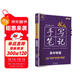 2026新版新教材新高考版【高中物理】衡水重點(diǎn)中學(xué)狀元手寫(xiě)筆記高一二三年級通用版