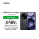OPPO Find X8 Ultra  夜景人像專(zhuān)業(yè)鏡頭 丹霞原彩鏡頭 驍龍8至尊版  2K極窄邊直屏 AI 5G旗艦手機 星野黑 16GB+512GB