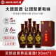 勁牌 毛鋪草本苦蕎酒 紀念版大團圓42度 500ml*6瓶 整箱裝 中秋送禮
