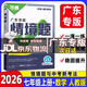 【廣東專(zhuān)版】2026版萬(wàn)唯中考 廣東情境題與中考新考法七年級上冊語(yǔ)文數學(xué)英語(yǔ)道德與法治歷史初一同步練習冊 萬(wàn)唯廣東情境題與中考新考法 七年級上冊數學(xué)人教版【廣東專(zhuān)版】