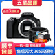 佳能/Canon 100D 200d 200D二代 R50 700D 80D 二手單反相機4K高清 200D黑色+原裝50-1.8人像鏡頭 99新