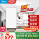 美的（Midea）集成吊頂鋁扣板300*600大板廚房衛(wèi)生間浴室吊頂材料全套包安裝 4㎡【加厚大板0.5mm】亞白30*60