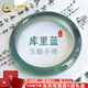 中國黃金（CHINA GOLD）玉髓手鐲庫里藍玉手鐲女款冰種藍水美人鐲玉鐲送老婆女友七夕禮物 庫里藍【58mm】