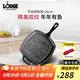LODGE【美國進口】鑄鐵鍋無涂層煎牛排鍋方形條紋鍋魚紋款L8SGPWLFI 方形牛排煎鍋 26cm