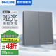 飛利浦（PHILIPS）開關(guān)插座面板S20灰86型斜5五孔墻壁插座家用暗裝電工電料二三插座 雙開雙控