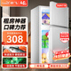新飛冰箱家用一級能效 租房用小型二門(mén)電冰箱冷藏冷凍兩用1-2人雙門(mén)小冰箱辦公室迷你小戶(hù)型 【一級能效】58A118銀色+店長(cháng)推薦