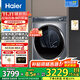 海爾（Haier）云溪176/386/98/579熱泵烘干機家用小型10公斤干衣機衣物護理機雙擎除菌螨4重凈慮 以舊換新 【行業(yè)熱銷(xiāo)TOP】176XS雙擎熱泵+羊毛絲綢烘