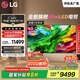 LGQNED系列 86英寸電視 Mini LED 超薄4K電視機 144Hz 開(kāi)機無(wú)廣 以舊換新家電國家補貼 86QNED85ACA