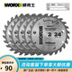威克士（WORX） WU535X電圓鋸片附件140毫米5.5寸WU533木工專用原裝鋸片120mm5寸 WU535原裝鋸片5.5寸【5片裝】