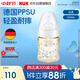 NUK寬口徑感溫白色PPSU奶瓶 嬰兒新生帶0-6個(gè)月奶嘴150ml防脹氣防嗆
