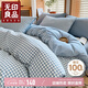 無(wú)印良品全棉A類(lèi)100%純棉被套單件新疆棉單人被罩150*200cm藍小格