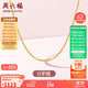 周六福18K金項(xiàng)鏈女O字鏈素鏈鎖骨鏈生日禮物 黃18K 約1g-46cm