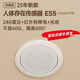 領(lǐng)普（linptech）領(lǐng)普人體存在傳感器ES5 頂裝版接入米家APP 雷達 紅外 光感三合一 領(lǐng)普人體存在傳感器ES5 頂裝版 無規(guī)格