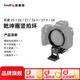 斯莫格（SmallRig）乾坤圈豎拍環(huán)適用尼康轉接環(huán)Z8佳能EOSR富士GFX鏡頭橫豎支撐環(huán)快拆曼富圖阿卡相機攝影安裝板配件 【尼康系列】乾坤圈豎拍環(huán)