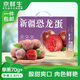 京鮮生新疆恐龍蛋中秋禮盒 凈重2.8斤單果70g+ 新鮮水果 源頭直發(fā)