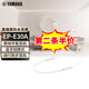 雅馬哈（YAMAHA） EP-E30A 護耳式平衡無(wú)線(xiàn)運動(dòng)藍牙耳機入耳式隨身掛脖式磁吸高保真防水辦公通勤跑步騎行學(xué)生耳機 白色
