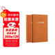 [善品堂官方店]了凡四訓京東自營(yíng)正版詳解白話(huà)文注釋為人處世袁了凡齊善鴻解讀1函1冊