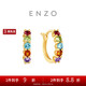 周大福ENZO 18K金多彩寶石耳環(huán)女 EZV8889七夕情人節(jié)禮物