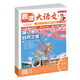 開(kāi)心小學(xué)生趣讀大語(yǔ)文一二三四五年級上冊同步語(yǔ)文教材課本單元2025新人教版基礎知識點(diǎn)匯總預習拓展美文閱讀理解專(zhuān)項訓練作文素材百科文學(xué)常識 四年級上 趣讀大語(yǔ)文（全8冊）