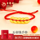 老鳳祥黃金手鏈女足金五帝錢(qián)幣銅錢(qián)紅繩手串手繩送禮生日禮物送女友老婆 五帝錢(qián)手串約1g【五福臨門(mén) 財源滾滾】