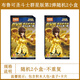 布魯可圣斗士星矢群星版第2二彈積木人黃金的傳承手辦玩具盲盒禮物 圣斗士群星2彈-隨機2款不重復