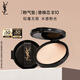 圣羅蘭（YSL）粉氣墊B10替換芯 遮瑕持久防曬化妝品生日禮物送女友中秋禮品